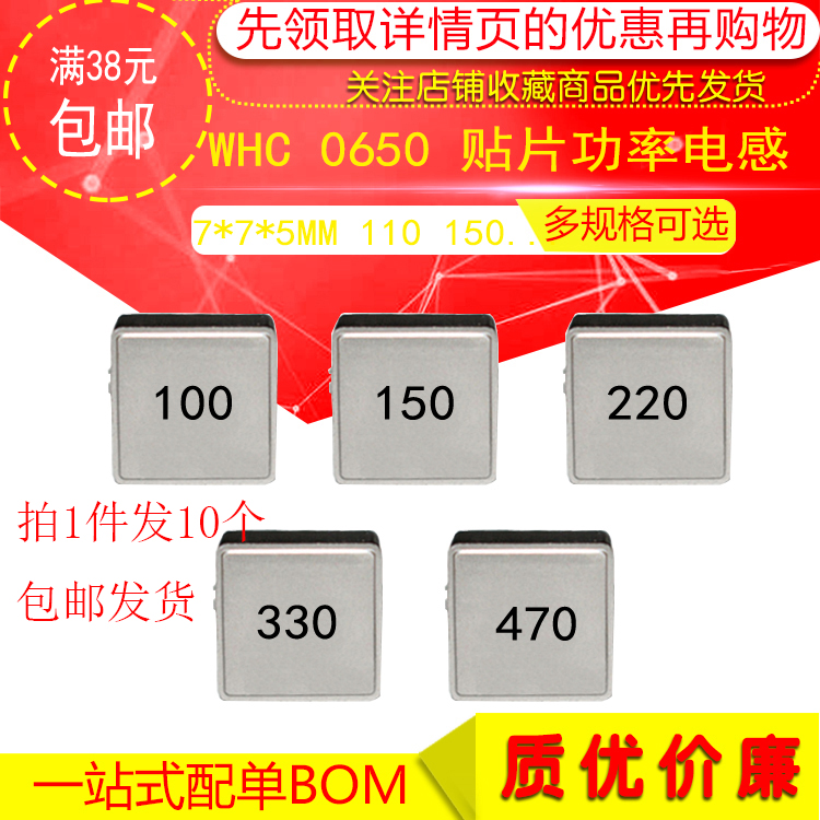 WHC 0650 7*7*5MM tích hợp cuộn cảm công suất chip dòng cao 1 1.5 2.2 100UH ứng dụng của cuộn cảm cuộn cảm âm tần