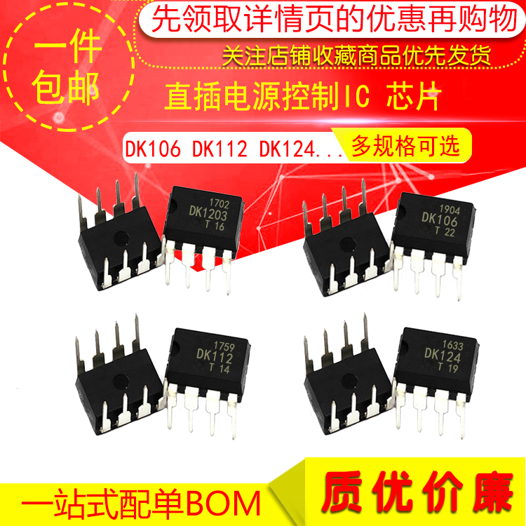 Hàng Chính Hãng DK106 DK112 DK124 DK125 DK1203 Chuyển Đổi Nguồn Điện Chip 5/10 Miếng ic ổn áp 3v ic dao dong nguon