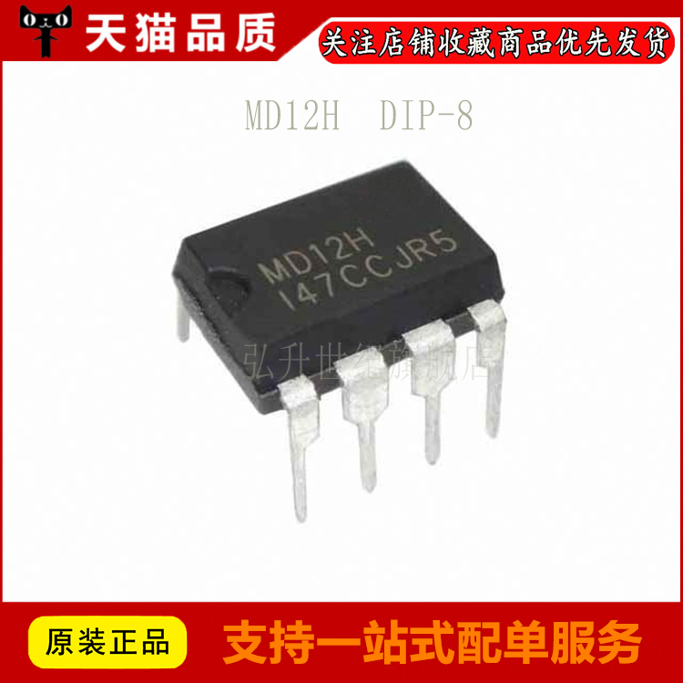 ic nguồn xung Thương hiệu mới MD12 MD12H plug-in trực tiếp 8-pin DIP8 12W chip cấp nguồn chuyển mạch chip điều khiển PLC viper12a và viper22a ic ổn áp 24v