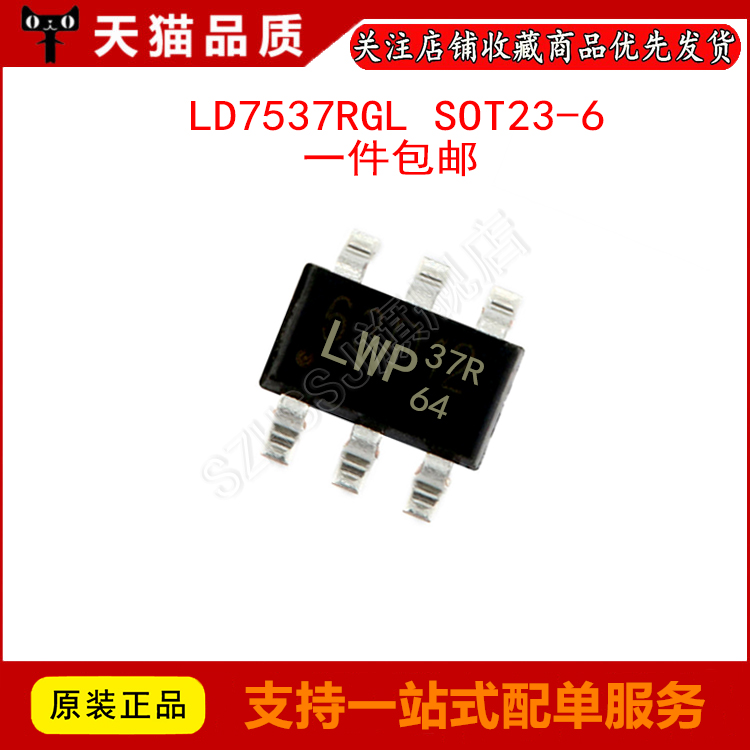 Màn hình lụa LD7537RGL hoàn toàn mới 37R SMD SOT23-6 LCD chip quản lý năng lượng IC ic ổn áp 12v ic 5l0380