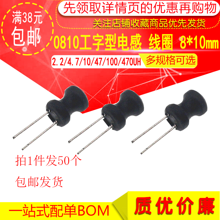 cấu tạo cuộn cảm 0810 Cuộn cảm điện hình chữ I 8x10 2.2 3.3 4.7 10 22 33 47 220 470UH ứng dụng cuộn cảm ứng dụng của cuộn cảm