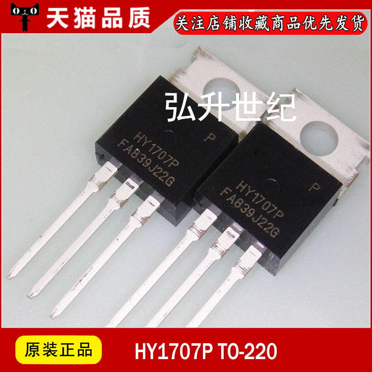 Ống hiệu ứng trường HY1707P HY1707 TO220 plug-in 70V/80A MOS hoàn toàn mới ic nguồn bếp từ ic 5l0380