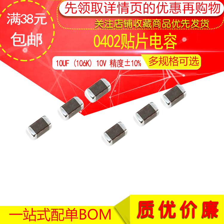 đơn vị tụ điện Tụ điện chip 0402 10UF (106K) độ chính xác 10V ± 10% (100 miếng) tụ nichicon hạ áp 220v xuống 110v dùng tụ