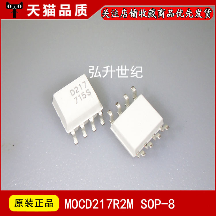 ic dao dong nguon Màn hình lụa MOCD217R2M MOCD217 hoàn toàn mới D217 vá Bộ ghép quang 8 chân SOP8 ic 5l0380 ic nguồn quạt mitsubishi