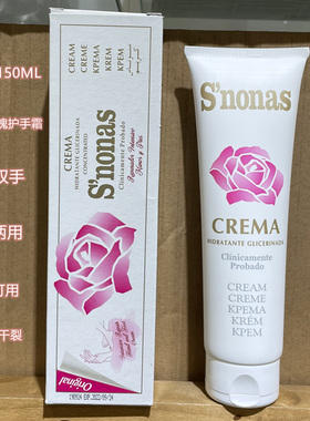 现货西班牙Snonas护手霜防裂滋润原装进口玫瑰精华丝诺娜斯p150ML