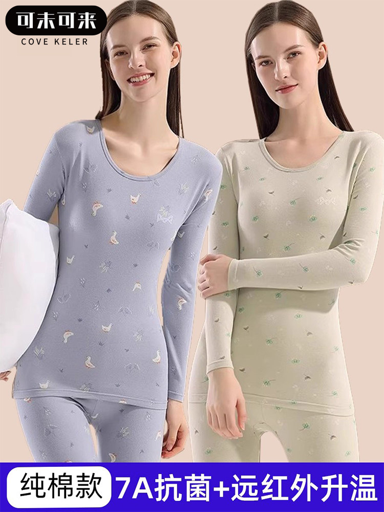 女士保暖内衣套装纯棉抗菌秋衣秋裤女款2025新款秋冬打底衫打底裤