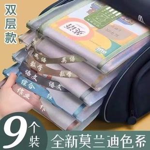 學科科目分類袋小學生試卷收納袋書袋補習手提袋作業文具學習袋書本拎書袋資料卷子檔案透明網紗 文件袋拉鏈式