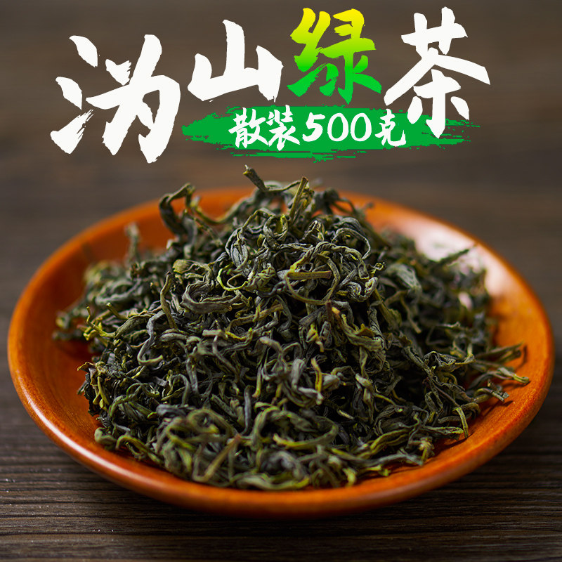 沩山绿茶500g大份量一斤装高山云雾好茶湖南长沙宁乡特产明前新茶在类目 茶, 绿茶（新）, 其它绿茶中 - 来自Buy2taobao.com提供专业的淘宝代购服务