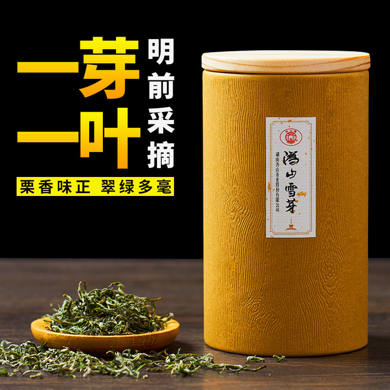 Lushan Snow Sprout 50g Canned Changsha Ningxiang Alpine Clouds Mingqian Hunan Green Tea Maojian Buds newly picked and processed tea leavesin the Tea , Green tea (New) , Other green tea  category - from Buy2taobao.com to provide professional Taobao agent buy service
