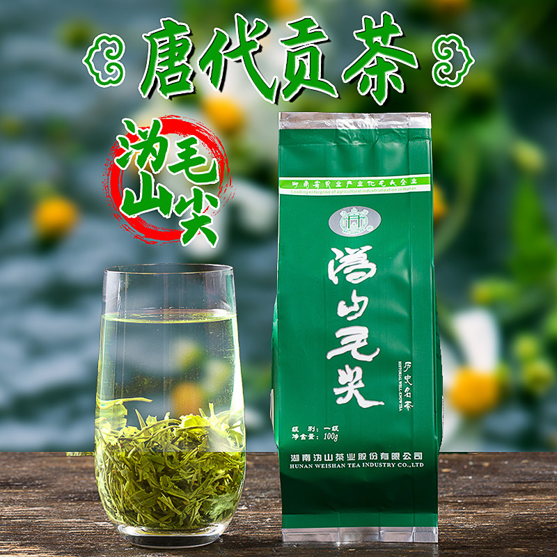 沩山毛尖高山绿茶茶叶云雾自己喝便携袋装口粮茶茶叶正品