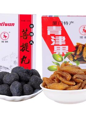 独鹤菩提丸125g盒装咸橄榄干蜜饯