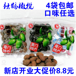厦门特产橄榄独鹤甘草榄拷扁榄桂花榄咸腌制蜜饯果干果脯零食包邮