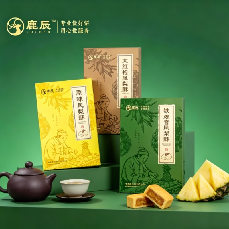 福建闽南特产鹿辰铁观音凤梨酥大红袍原味凤梨酥糕点茶点小吃包邮