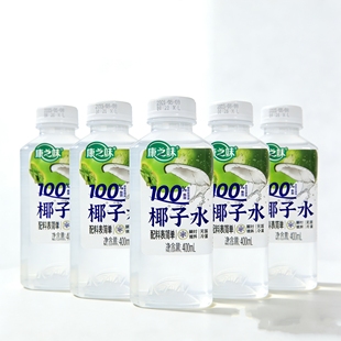 康之味100%纯椰子水0脂肪无菌冷灌富含电解质饮品400ml*15瓶整箱