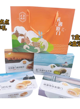 厦门鼓浪屿特产誉都流心奶黄酥