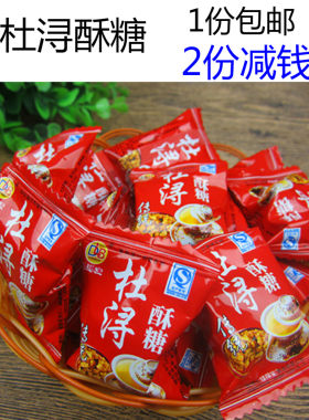 绿得宝杜浔酥糖5斤装 花生喜糖福建闽南漳州漳浦特产糕点年货包邮