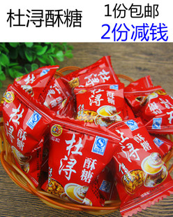 绿得宝杜浔酥糖5斤装 花生喜糖福建闽南漳州漳浦特产糕点年货包邮