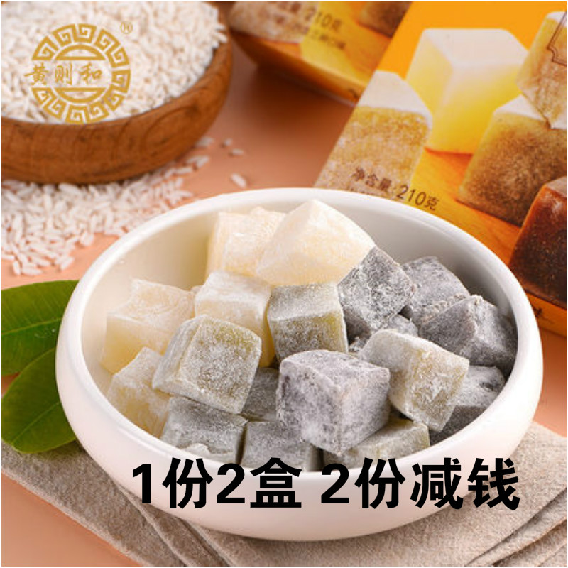 黄则和210g厦门土特产糯米糕点图片