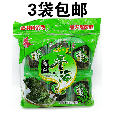 厦门即食海苔原味独立小包装厦门
