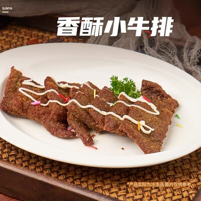 上海新雅烧香酥小牛排225克冷冻速食半成品菜老字号预制新老包装