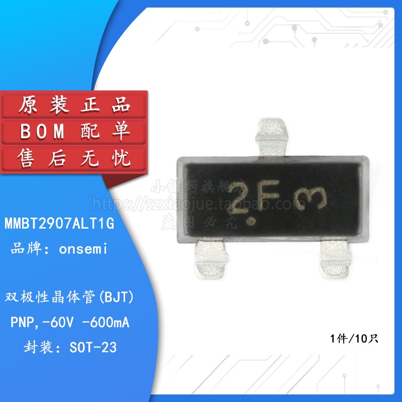 原装正品 MMBT2907ALT1G 2F SOT-23 PNP晶体管 贴片三极管 10只
