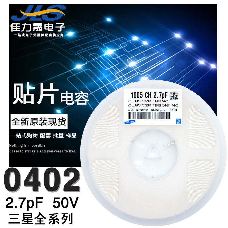 阻容感 二三极管 专业工厂配套 BOM表配套