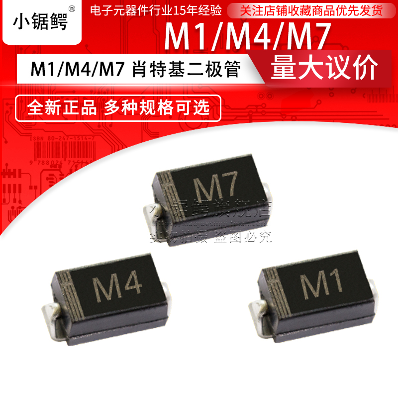 二极管整流二极管国产东芝