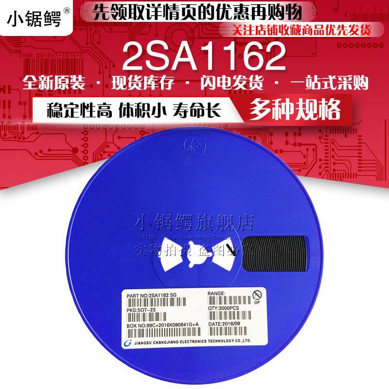 贴片三极管2sa1162 丝印sg sot-23 pnp 0.15a/50v 晶体管 (100个)