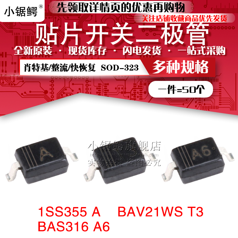 贴片开关二极管1SS355