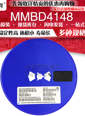 贴片开关二极管MMBD4148 1N4148 A6 SOT-23 0.2A/100V (100个)