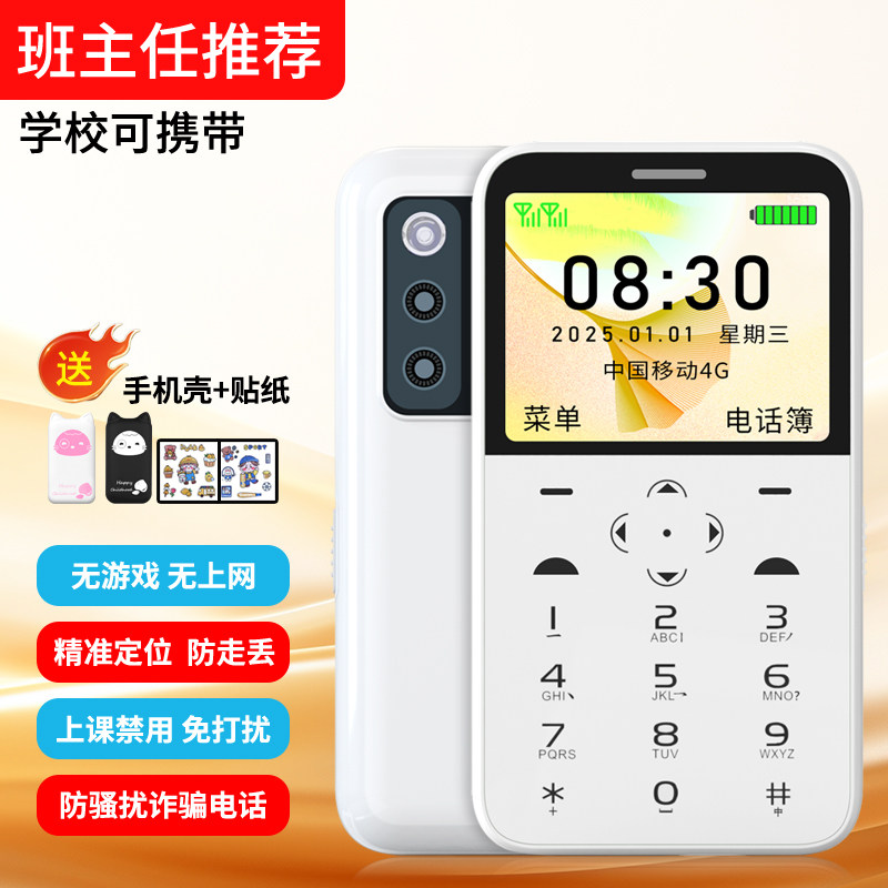 2026新款关爱心V19迷你学生手机只能接打电话非智能儿童手机初中生戒网专用老年机按键卡片老人手机超长待机