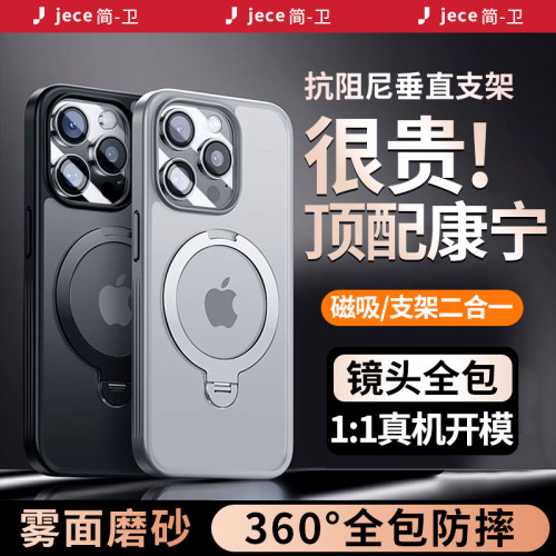 磁吸支架二合一 强磁吸附 亲肤手感