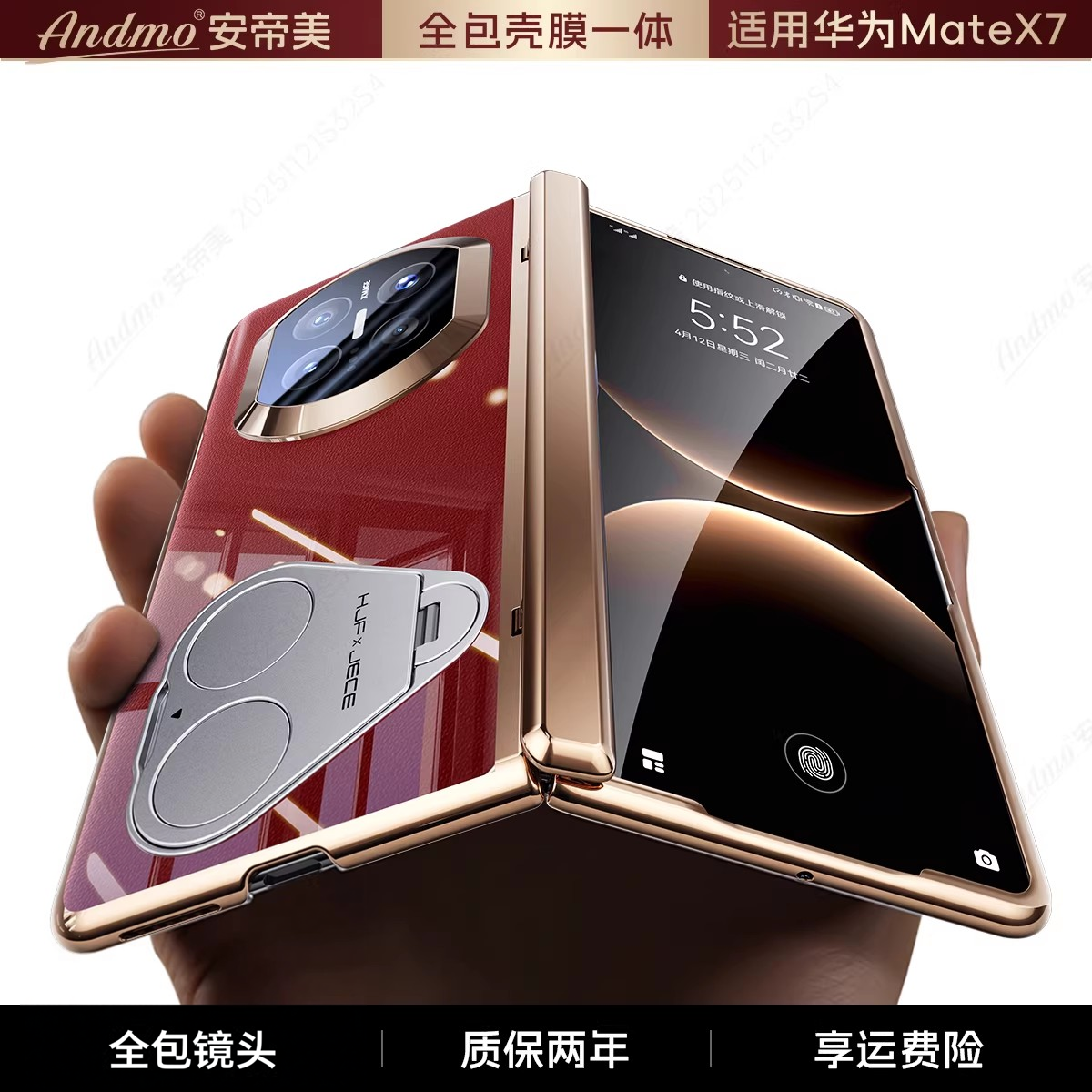 适用华为matex7指环旋转支架外壳