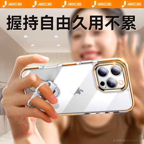 苹果16ProMax手机壳指环透明新款