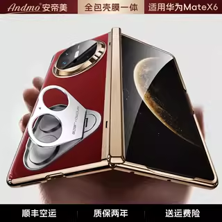 【顺丰现货】适用华为matex6手机壳新款指环旋转支架X6典藏版折叠屏壳膜一体全包防摔x6超薄透明支点壳男女,3C数码配件,手机保护套/壳,淘宝优惠券,粉丝福利购,淘宝优惠卷
