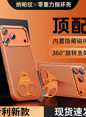 【头层牛皮】适用苹果17ProMax手机壳新款iphone17pro真皮高端支架17全包防摔磁吸官方保护套超薄高级商务男