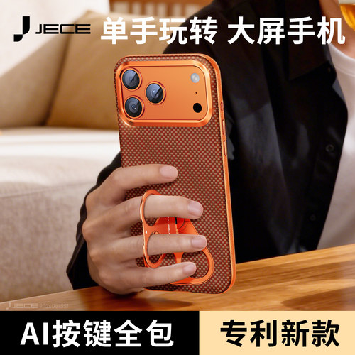 【凯夫拉零重力指环】JECE苹果17ProMax手机壳新款iPhone17pro全包防摔保护套超火带支架磁吸超薄高级感男女