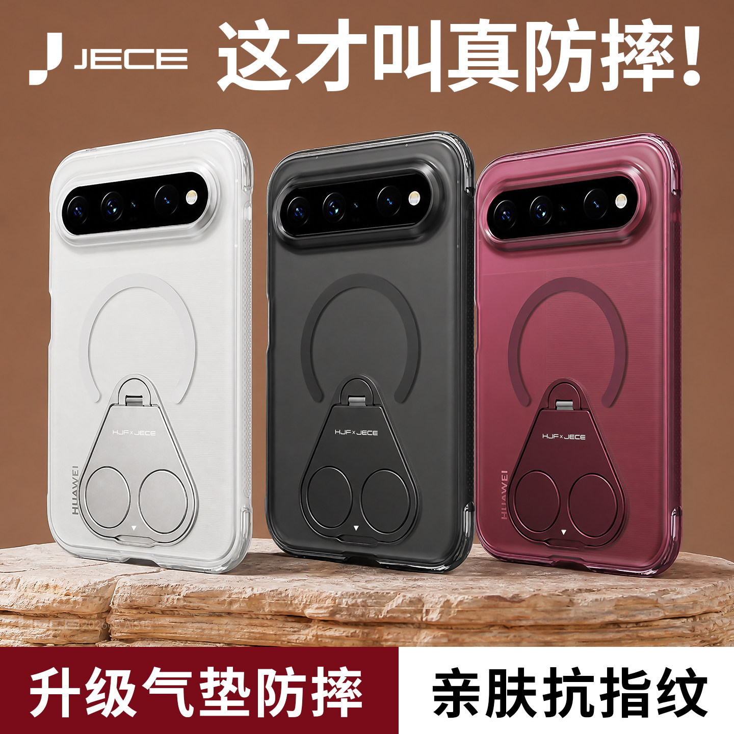 [亲肤防指纹]JECE适用华为PuraXView手机壳新款pura x view阔直板磁吸磨砂超薄防摔散热保护套高端带支架外壳
