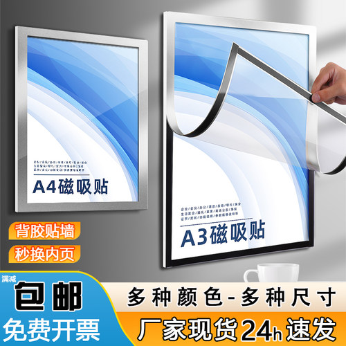 磁吸展示贴免打孔自粘软磁卡套