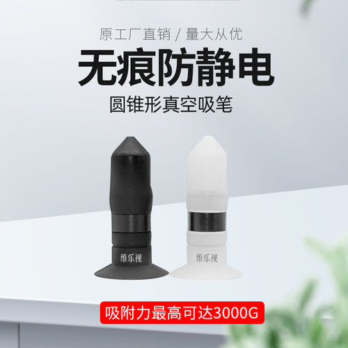 真空吸笔手动真空吸笔