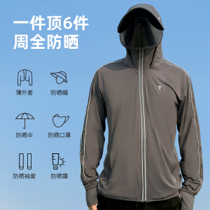 防晒衣男款2023新款夏季透气薄款防紫外线冰丝防晒服户外钓鱼外套