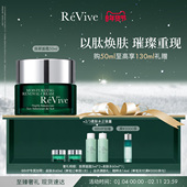 RéVive瑞维斐奢润新活翡翠面霜 新年礼物 修护抗皱紧致提亮