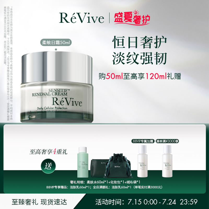 呵护敏感 奢养新肌 SPF30