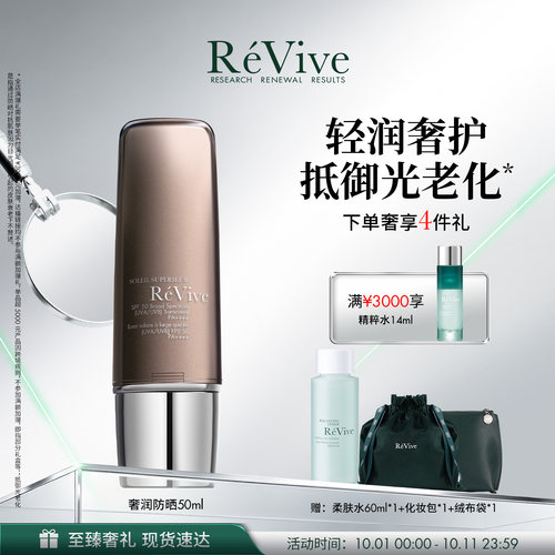 奢润防晒 SPF50 PA++++