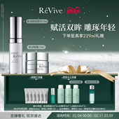 RéVive瑞维斐赋活眼霜 明星眼部套组 眼精华紧致抗皱年轻眼周