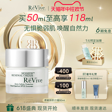 美国ReVive瑞微拂柔敏新肌日霜修护舒缓泛红敏感肌面霜防晒SPF30