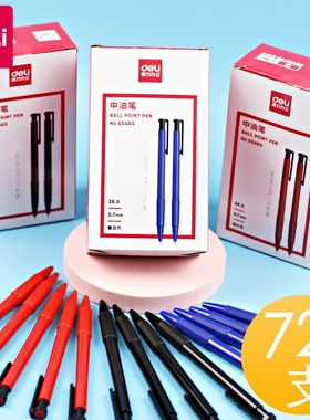 得力按动圆珠笔红色黑色蓝色商务办公桌面签字笔36支顺滑水笔0.7mm书写子弹头多色中油笔学生写字经济水性笔