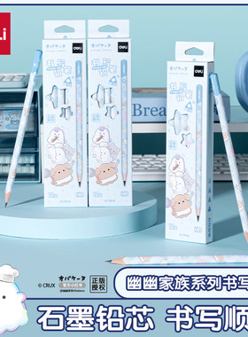 得力YY901幽幽家族三角杆学生儿童款HB书写2B绘图绘画铅笔12支/盒小学生专用可爱高颜值安全无毒优质无铅书写