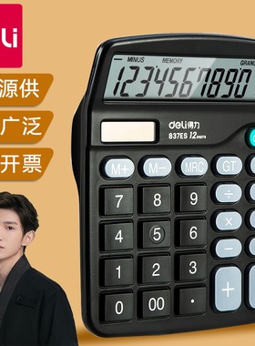 财务专用简易送赠品太阳能计算器