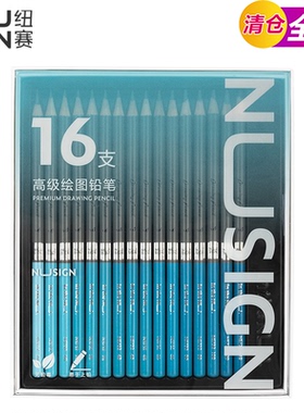 得力NS732纽赛绘图铅笔素描铅笔绘画美术生用初学者速写素描笔素描工具套装2b铅笔素描绘图画画套装